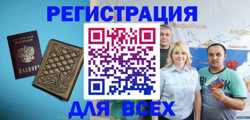 купить прописку в Прохладном