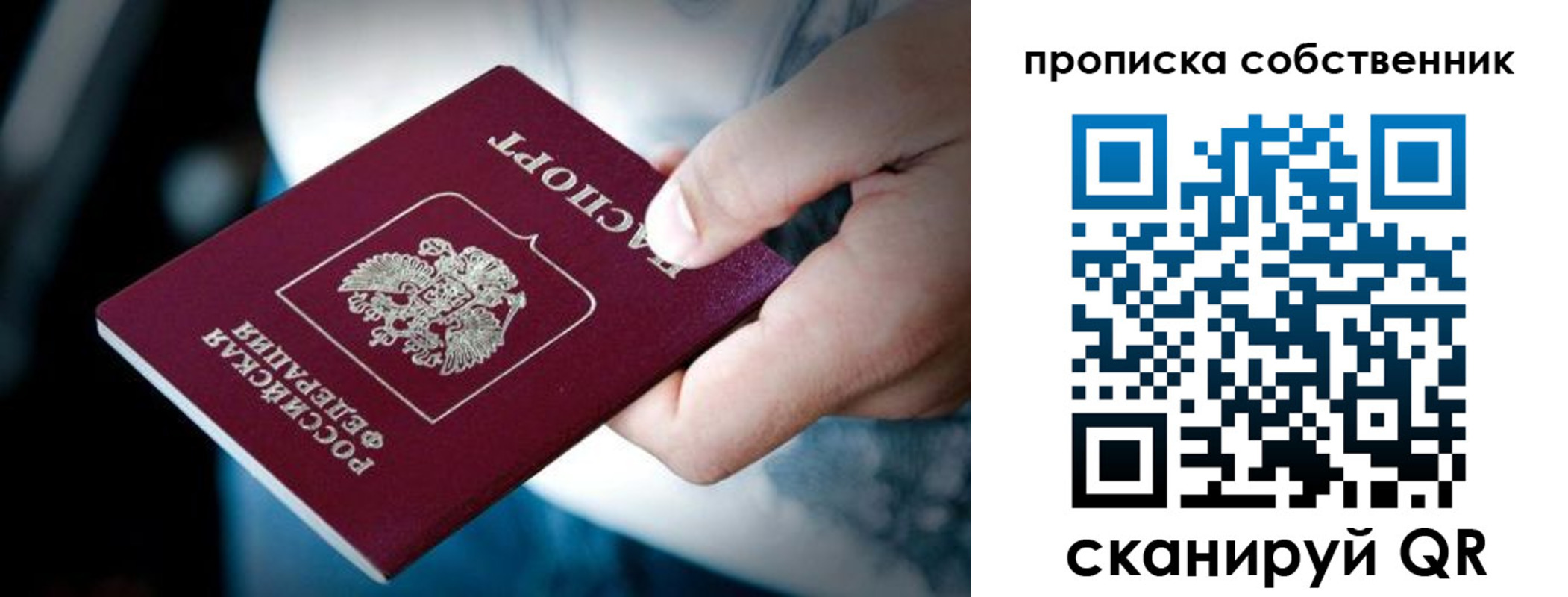 временная регистрация гарантия в Прохладном