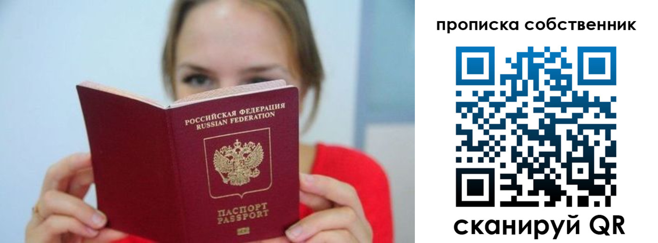 временная регистрация недорого в Прохладном