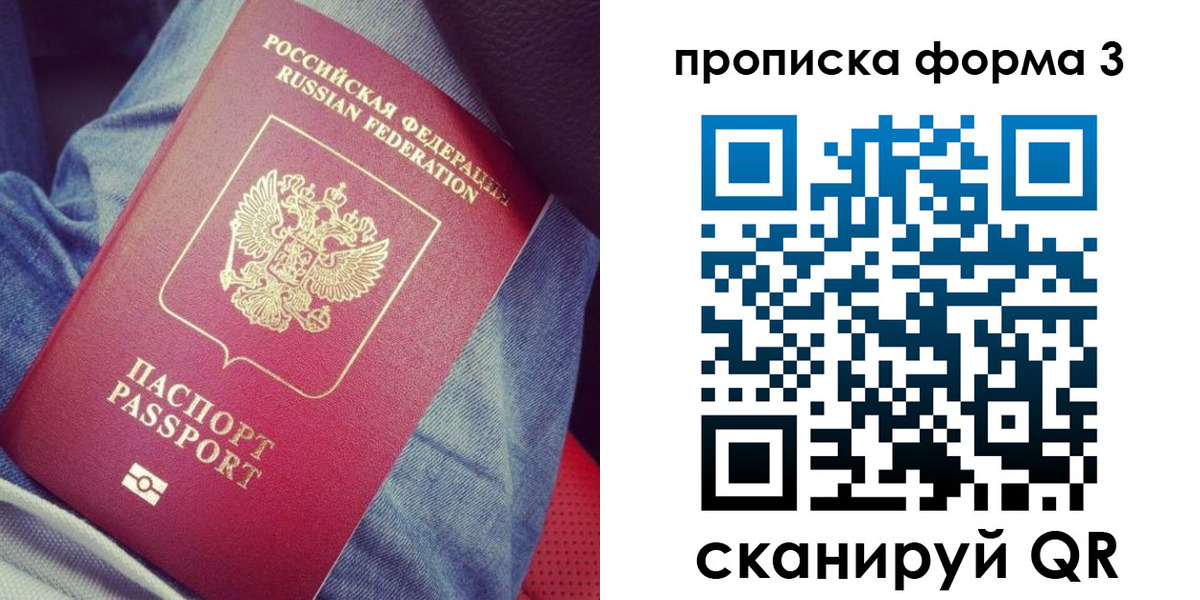 прописка поиск в Прохладном
