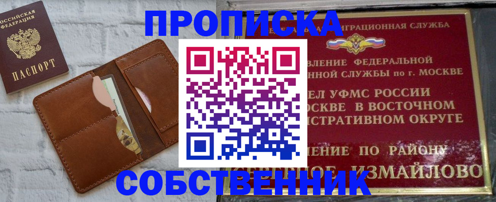 прописка иностранных граждан в Прохладном