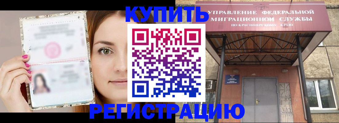 прописка ребенка в Прохладном