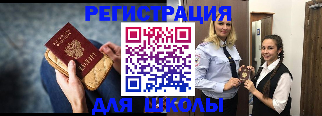 прописка от собственника в Прохладном