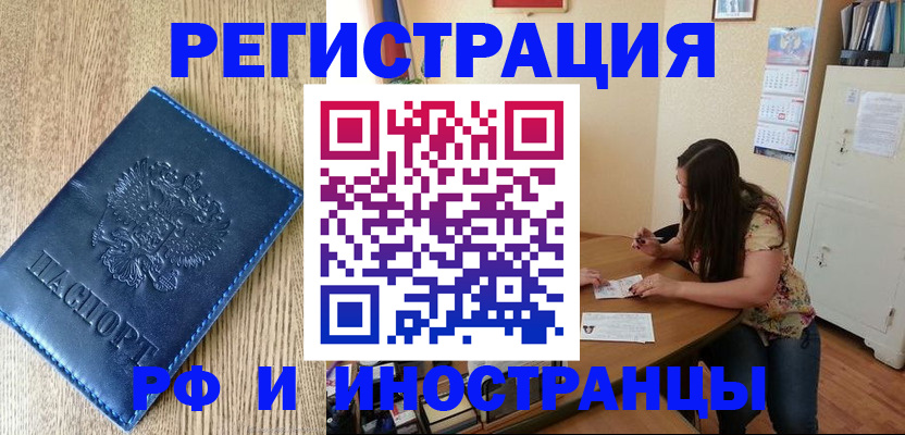 миграционный учет в Прохладном