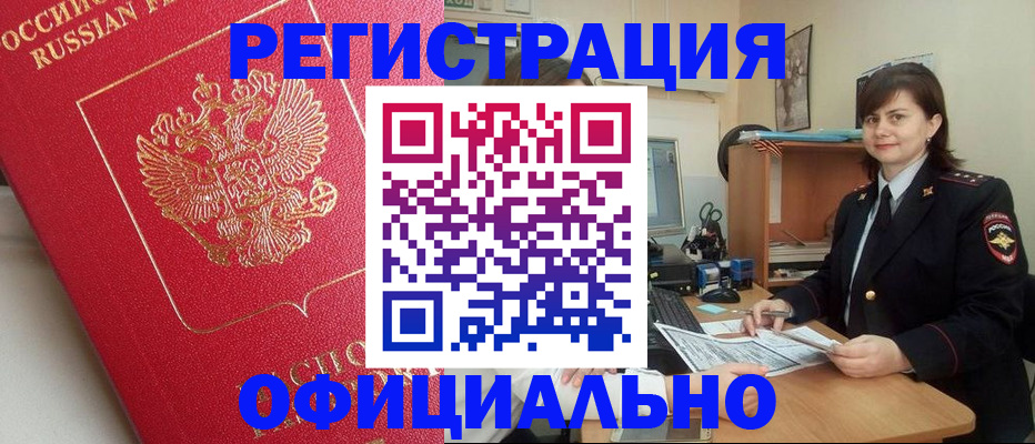 миграционный учет в Прохладном