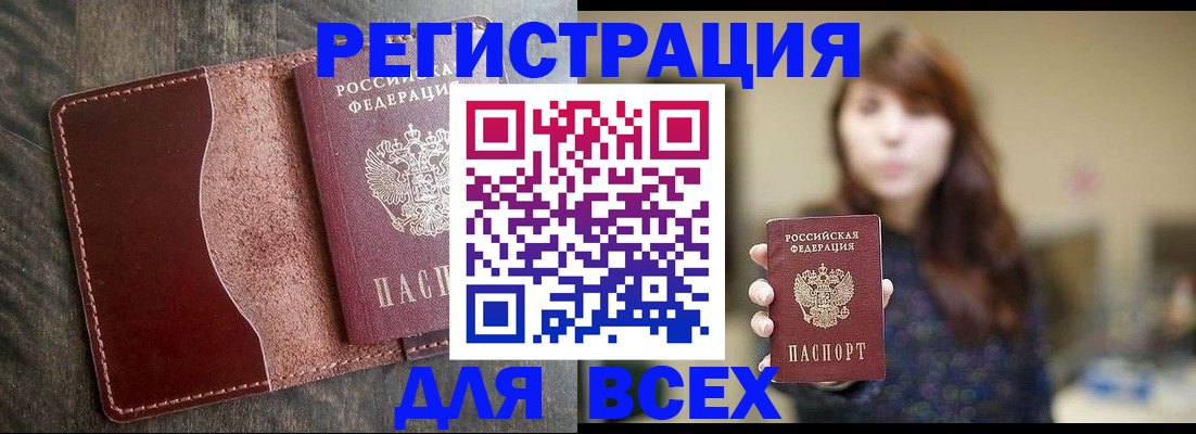 прописка для кредита в Прохладном
